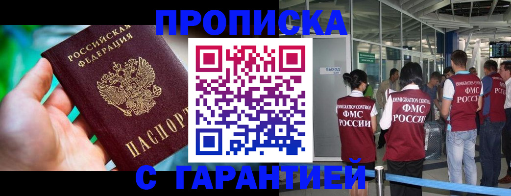 прописка иностранных граждан в Торопеце