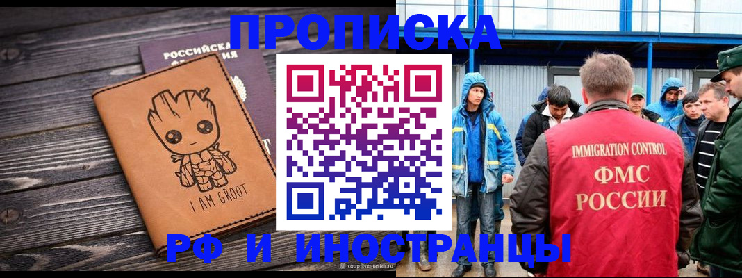 прописка от собственника в Торопеце