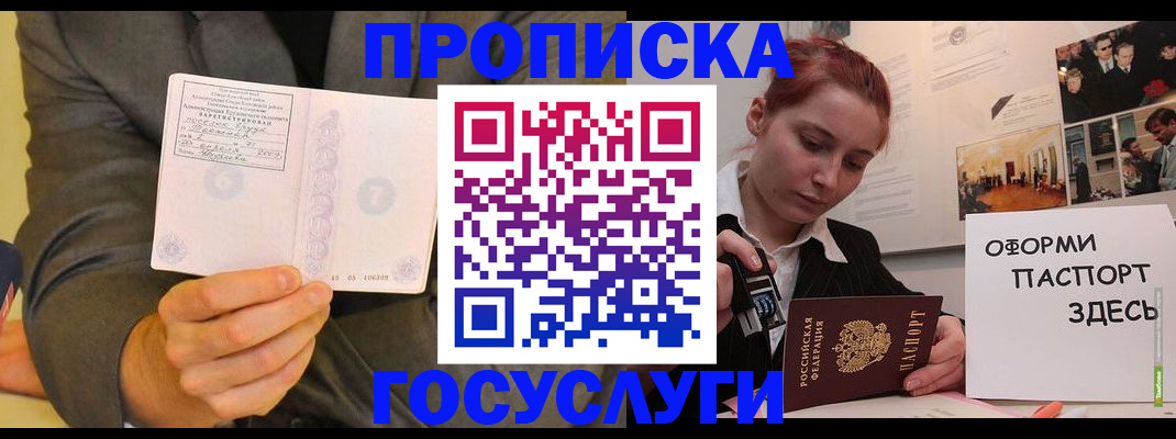 временная регистрация в Торопеце