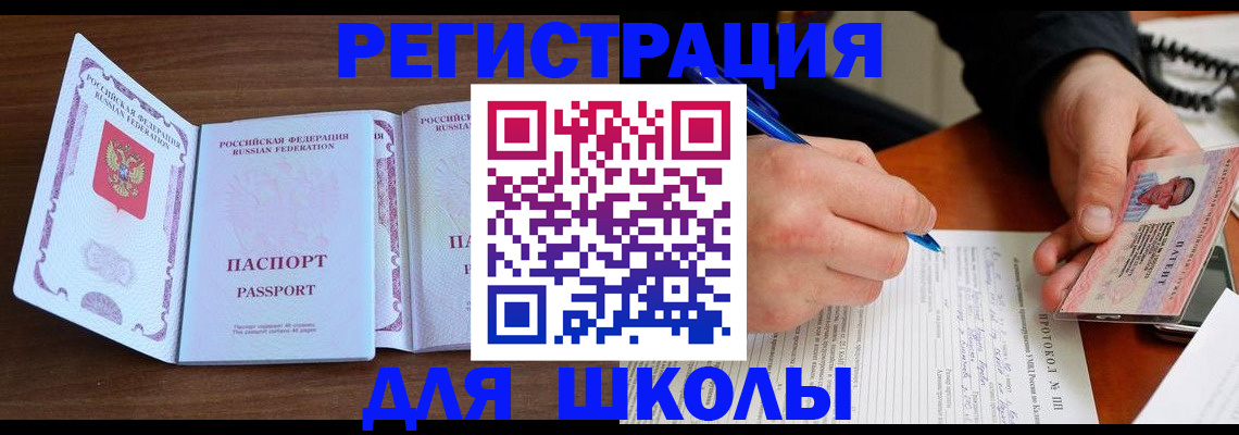 прописка законно в Торопеце