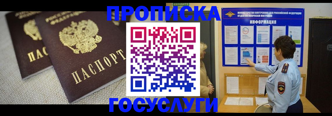 пропишу в квартире в Торопеце